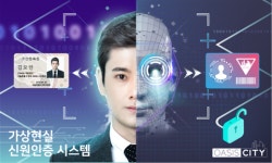 VR생태계의 표준이 될, ㈜모인의  신원 인증 시스템