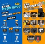 무인 소자본 PC방창업으로 각광받는 ‘욜로PC’ “역대급 11월 창업 프로모션 창업 문의 활발”