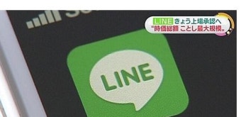 라인-야후재팬 ‘맞손’…핀테크 성장 등 시너지 효과 기대