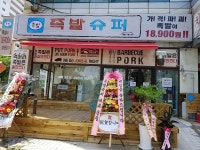 창업 초보자도 쉽게 족발창업 가능한 족발슈퍼