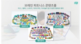 스칸디에듀, 영유아 우뇌개발 토탈 솔루션 ‘브레인나우 마스터 패키지’ 선봬