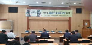 시흥공구상가 경기도 유통상가 활성화 지원 토론회