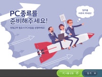 중소기업 주 52시간 근무제 유예…PC오프 프로그램 제이니스 엠오피스 선보여