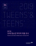 언론진흥재단, 미디어 이용 조사 결과 발표…“10대 청소년 87% 온라인 동영상 플랫폼 이용”