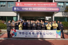 건보공단, 파주 생활치료센터에 감사 인사 전해