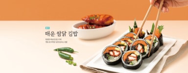 바르다김선생, ‘매운쌈닭김밥&든든치킨카레’ 신제품 2종 출시...맛과 가성비 모두 잡았다