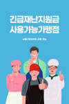 카드사들, 2차 재난지원금 ’촉각...태풍·코로나 보상 기대