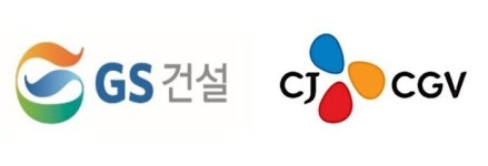 CGV-GS, 아파트단지에 영화관 만든다...1호는 서초 그랑자이