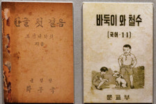소중한  한글을 만나는 방법