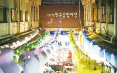 원주의 3色 발견