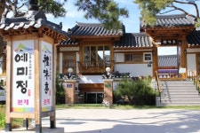 고택의 마법,  안동 한옥스테이