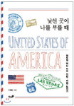 [BOOK] 그림책테라피가 뭐길래