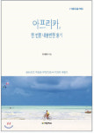 [BOOK] 그림책테라피가 뭐길래