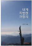 [BOOK] 그림책테라피가 뭐길래