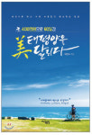 [BOOK] 그림책테라피가 뭐길래
