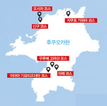후쿠오카현을 거닐다, 규슈올레길