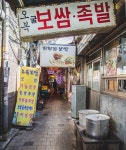 오늘은 편식할래! 서울 음식특화 거리 & 골목