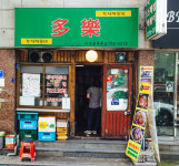 역사가 맛있어진다, 마포나루길