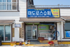 나의 오랜 친구들,  보령 섬 삼총사