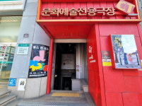 관광과  공연 예술의 시너지, 대구 북성로