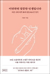 [Book]  꽃보다 포르투갈