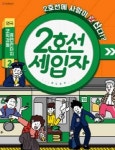 [Culture]  결정적 순간들의 모음
