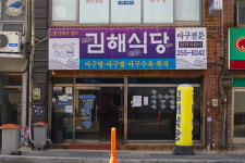 가성비 여행이 더 절실해진 요즘, 부산에서 찾은 푸짐한 밥상 3