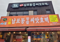빵심으로 사는 당신을 위한, 속초 빵지순례