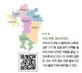 2023, 규슈의 새로운 발견