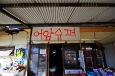 미원천과 옥화9경  시냇물 따라 펼쳐지는 소소한 풍경과 옛 이야기