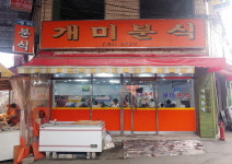 밀가루 러버의 소도시 여행, 경산에서 찾은 분식 & 빵 맛집