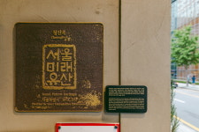 100년 후에도 찾아갈 서울미래유산 맛집 4