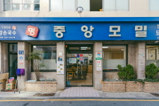 부산 중앙동을 지키는 오래된 맛집 3