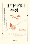 [Book]  두 다리로 자유로워지기