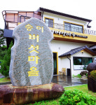 온가족 1박2일 가을 나들이 양양  음식 기행