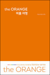 [Book] 1년간의 생생한 혼행 기록