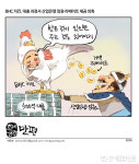 [조세금융만평] BHC 치킨, 대출 과정서 산업은행 임원 리베이트 제공 의혹 