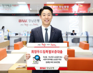 경남은행, 소상공인 위한 ‘희망두드림특별보증대출’ 실시