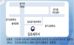 김포세무서, 13일부터 장기동우체국 인근으로 이전