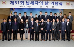 관세청, 제51회 납세자의 날 행사 열어