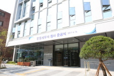 반포세무서, 방배동 신청사 준공식 개최