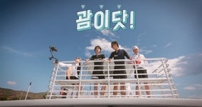 위너 3주년 데뷔 이벤트, 2017 WINNERS SUMMER STORY 괌에서 보내…무슨 일?