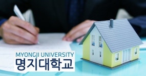 ‘부동산 전문가 보고 명지대학교’...부동산대학원(석사) 원생 모집