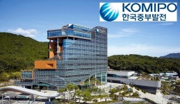 중부발전, 정부 보안평가에서 사이버보안 최고수준 입증