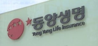 동양생명, 직원 494억 배임 혐의 발생 공시