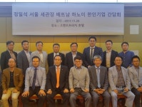 정일석 서울세관장 “베트남 진출한 기업 지원에 총력 기울일 것”