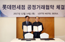 롯데면세점, 60개 파트너사와 ‘공정거래협약’ 체결