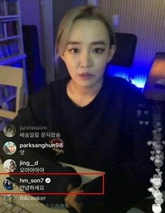 손흥민·윤하, 증거 포착에도 열애설 無 