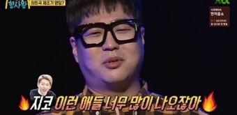 신사동호랭이, 