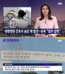 대형병원 간호사, '태움' 때문에 투신했다는 의혹 증폭 